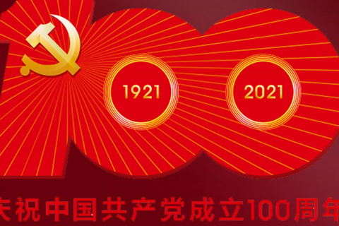 百炼成钢（100年100集）：第20集