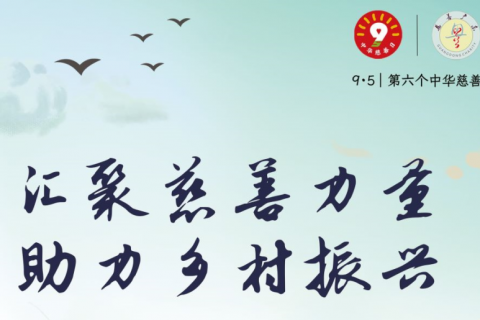 广东慈善宣传片