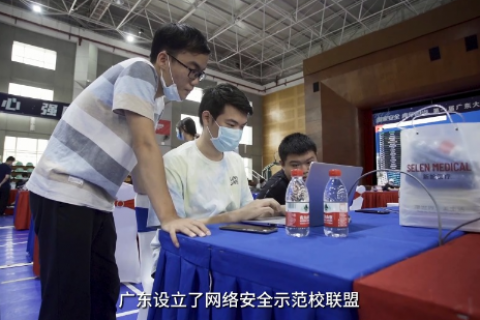 网络安全我守护丨省教育厅